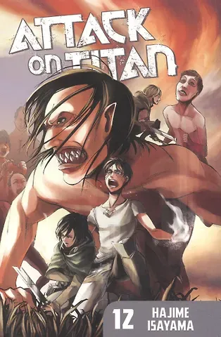Hajime Isayama Attack on Titan 12