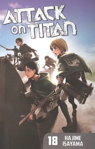Hajime Isayama Attack on Titan 18