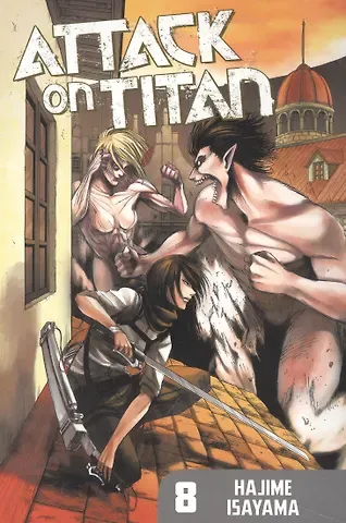 Hajime Isayama Attack on Titan 8