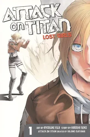 Hajime Isayama Attack on Titan: Lost Girls the Manga 1