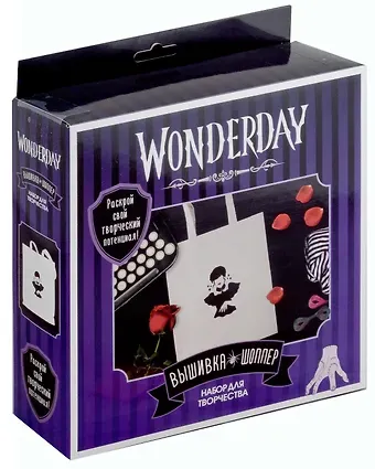 Набор для творчества. Вышивка на шоппере. 