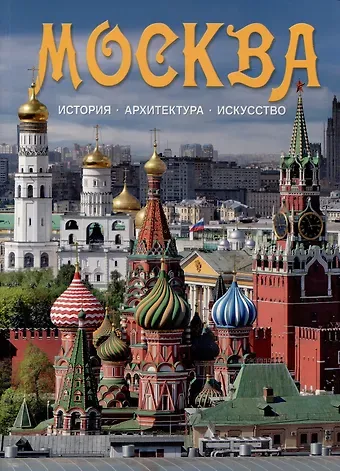 Тамара Ивановна Гейдор, Наталья Сахановна Датиева, Павел Сергеевич Павлинов Альбом Москва