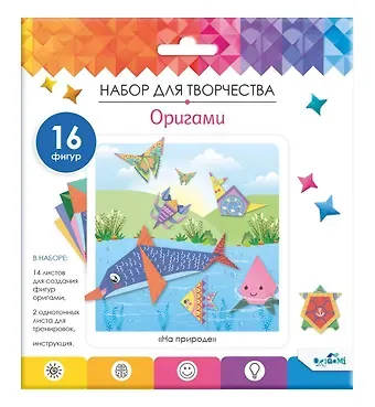 Набор для творчества Оригами от оригами 