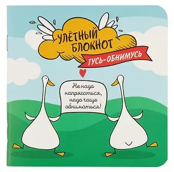 Записная книжка 130*130 32л кл. 