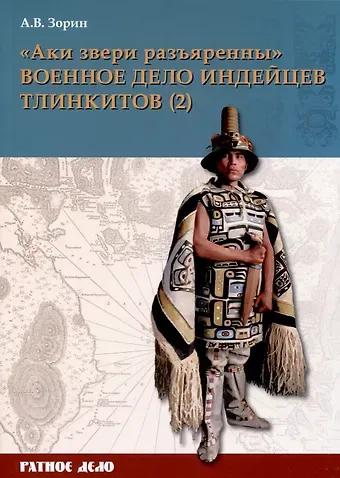 Александр Васильевич Зорин 