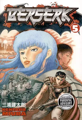Кэнтаро Миура Berserk Volume 5
