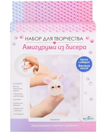 Набор для творчества. Амигуруми из бисера 