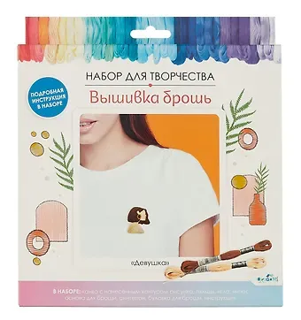 Набор для творчества Вышивка брошь 