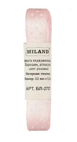 Лента упаковочная атласная Горошек, 12 мм х 5,5 м,розовый