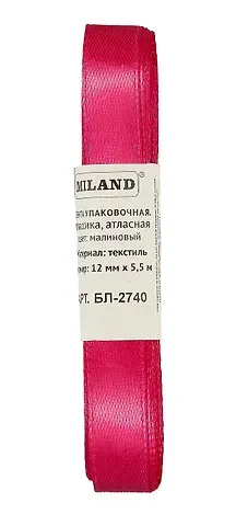 Лента упаковочная атласная Классика, 12 мм х5,5 м,малиновый