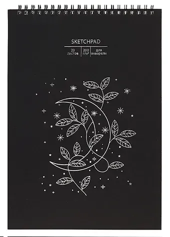 Скетчбук А4 20л 