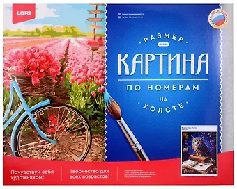 Картина по номерам холст на подрамнике 