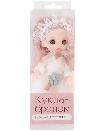 Кукла Выбери настроение… ЛЮБОВЬ