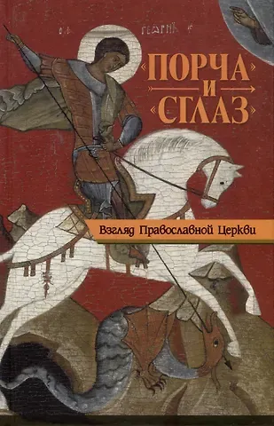 Вера Державная 