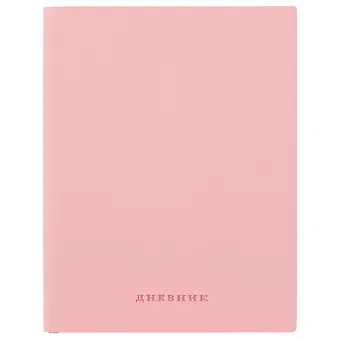 Дневник школьный GoodMark, Light pink soft touch