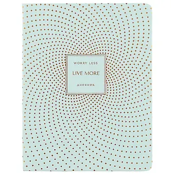 Дневник школьный GoodMark, 