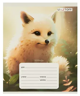 Тетрадь в линейку Listoff, 