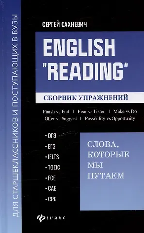 Сергей Владимирович Сахневич English 