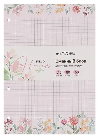 Сменный блок для тетрадей 