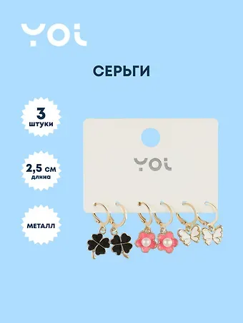 Набор сережек Yoi, 