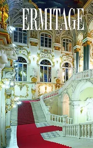 Mikhail Piotrovsky Эрмитаж, на французском языке