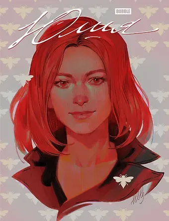 Кирилл Кутузов Юлия