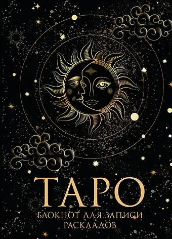 Книга для записей А5 32л 