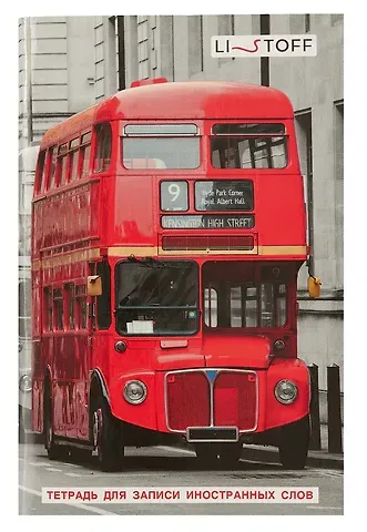 Тетрадь для записи иностранных слов Listoff, 