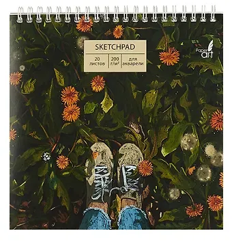 Скетчбук 190*190 20л 