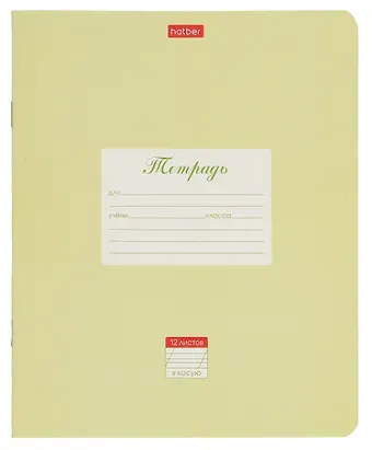 Тетрадь в косую линейку Hatber, 