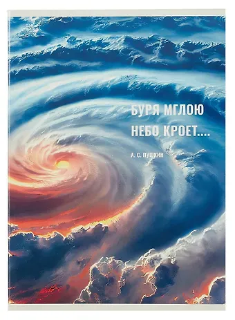 Тетрадь в клетку Listoff, 