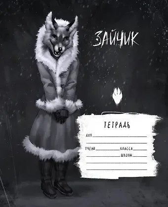 Тетрадь в клетку Эксмо, 