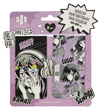 Закладки для книг 02шт 