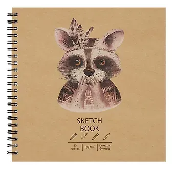 Скетчбук 190*190 30л 