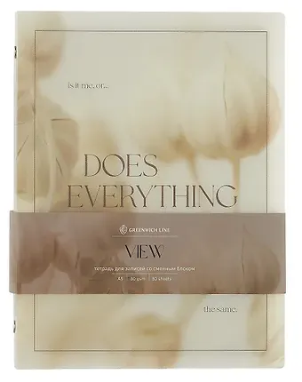 Тетрадь на кольцах в клетку Greenwich Line, View, 80 листов