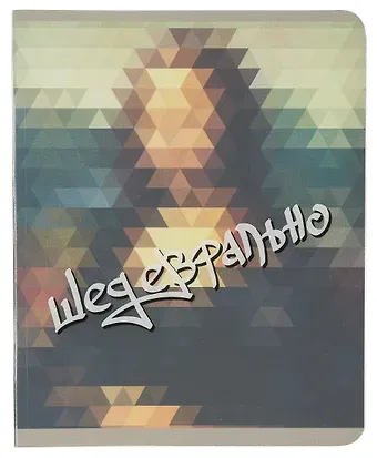 Тетрадь в клетку Listoff, WEB, А5, 48 листов, двойная обложка