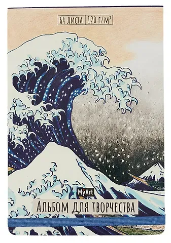 Скетчбук 205*300 64л 