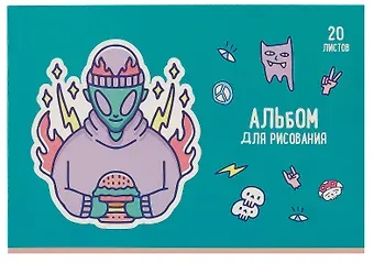 Альбом для рисования BG, 