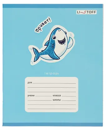 Тетрадь в линейку Listoff, 