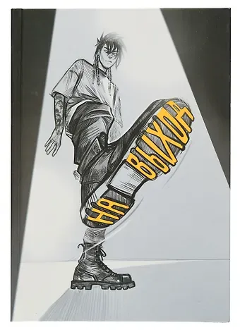 Книга для записей А5 80л 