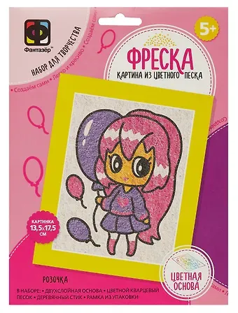 Набор для творчества. Картина из цветного песка. Фреска Аниме 