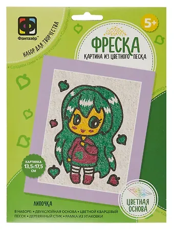 Набор для творчества. Картина из цветного песка. Фреска Аниме 