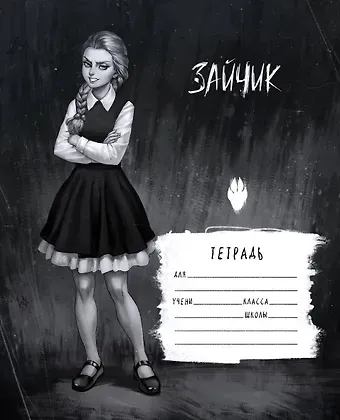 Тетрадь в клетку Эксмо, 