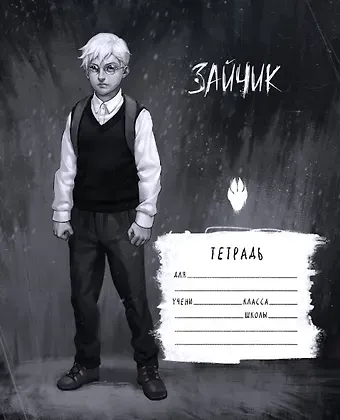 Тетрадь в клетку Эксмо, 