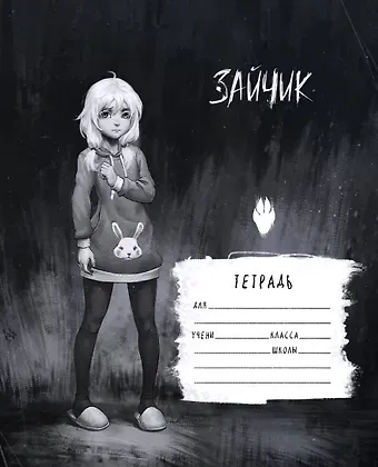 Тетрадь в клетку Эксмо, 