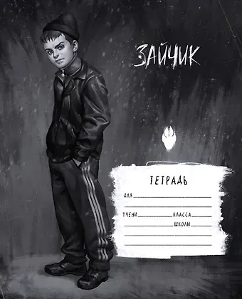 Тетрадь в клетку Эксмо, 