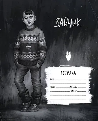 Тетрадь в клетку Эксмо, 