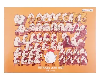 Тетрадь для нот Listoff, 