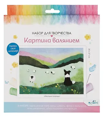 Набор для творчества. Картина валянием 