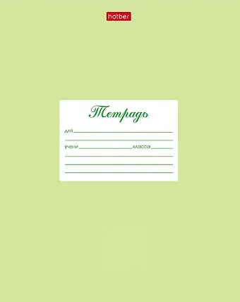 Тетрадь в частую косую линейку Hatber, 